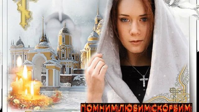 14 марта – Родительская суббота смотреть онлайн