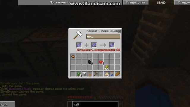 что можно делать с наковальней в evgexacraft и как починить оружие при помощи наковальни смотреть онлайн