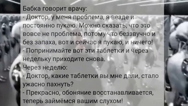 Анекдот про бабку смотреть онлайн