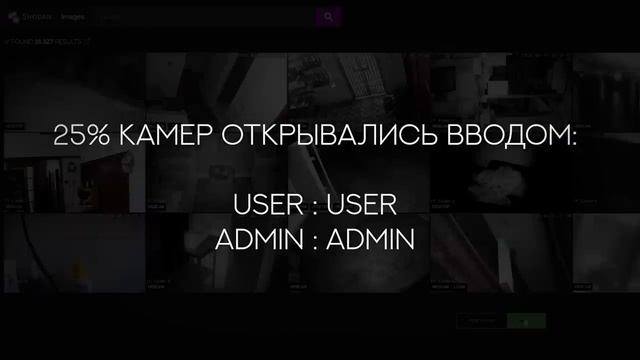 🎥 Взлом камер видеонаблюдения. смотреть онлайн