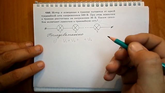 Пёрышкин. Задача 1065 смотреть онлайн