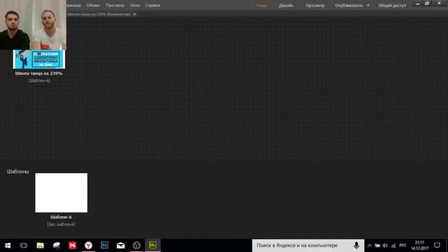 3 - й день онлайн тренинга для школ танца смотреть онлайн