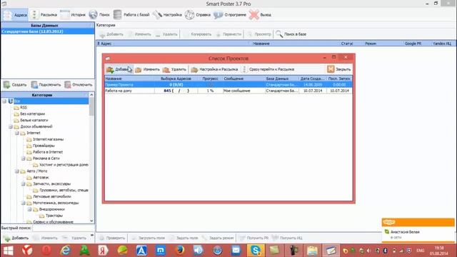 Плагин для досок Объявлений плагин 3 7 SmartPoster смотреть онлайн