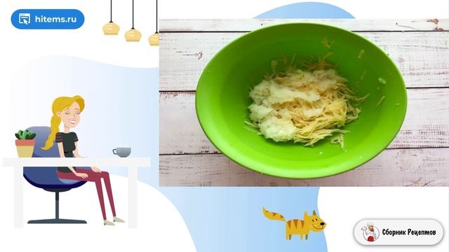 Сборник рецептов