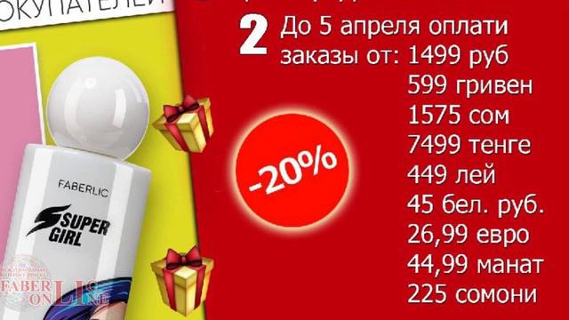 Супердевушкам суперподарок! смотреть онлайн