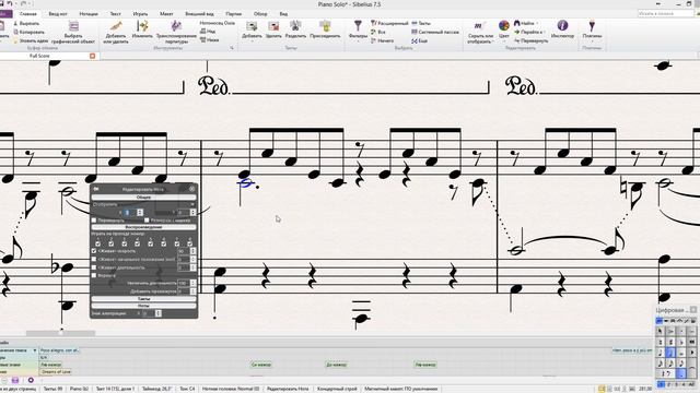 Как Двигать ноты в программе Sibelius смотреть онлайн
