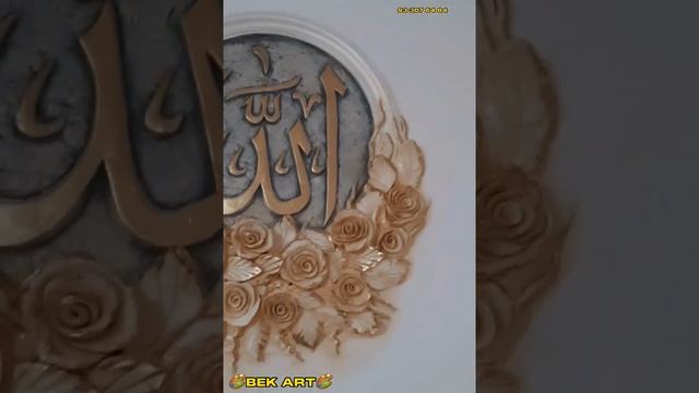 роспись стены барельеф арабский надпись Аллах Мухаммад Arab tilida Ollox va Muxammad yozuvlari смотреть онлайн