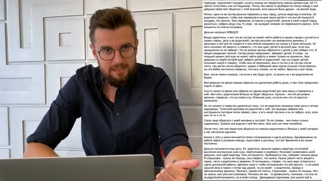 Девушка непригодная для отношений. История отношений смотреть онлайн
