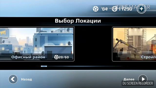 Прохождение вектора 1-11 и самый последний уровень смотреть онлайн