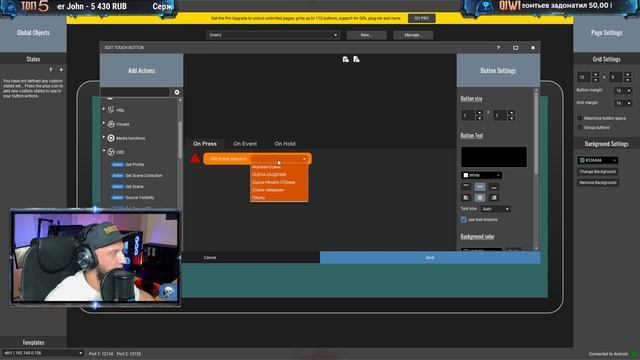 ГАЙД - БЕСПЛАТНЫЙ STREAM DEACK - TOUCH PORTAL!УПРАВЛЕНИЕ OBS ЧЕРЕЗ СМАРТФОН!!!! смотреть онлайн