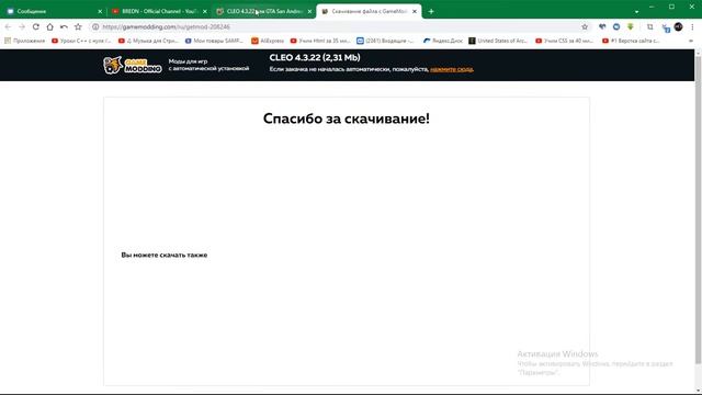 КАК УСТАНОВИТЬ CLEO ДЛЯ GTA SA [ГАЙД #2] смотреть онлайн