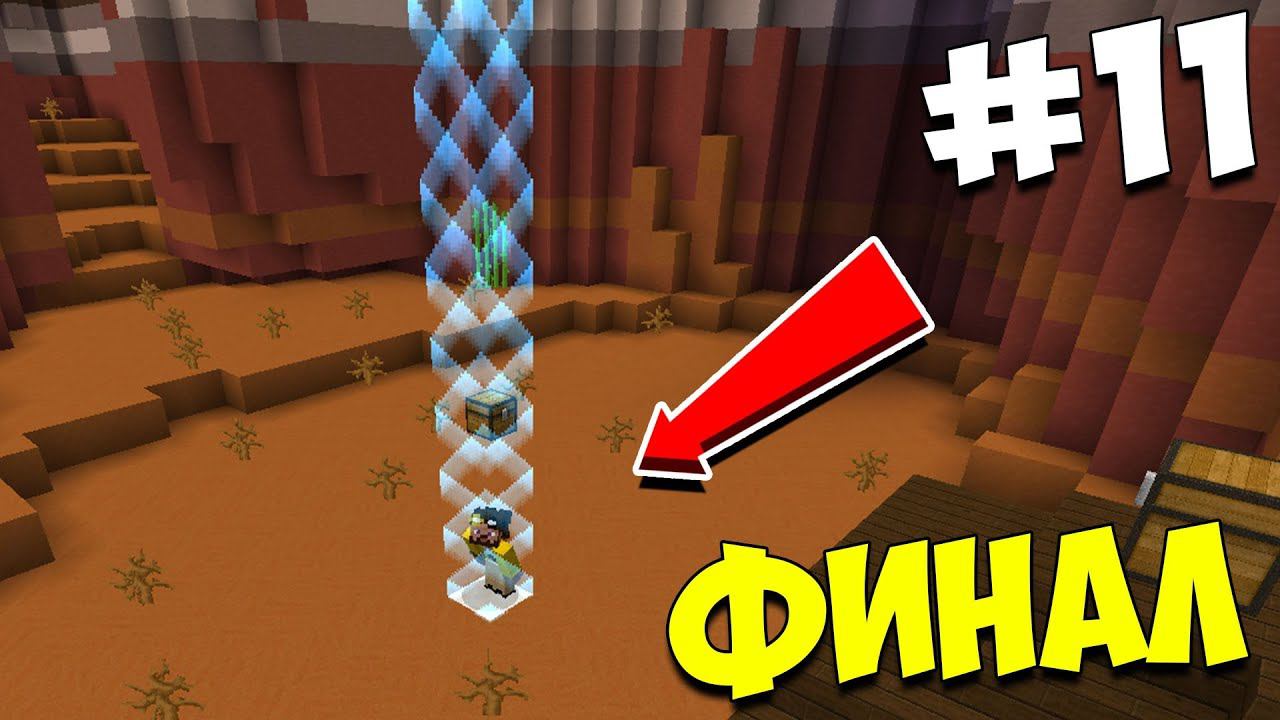 ВЫЖИВАНИЕ НА ОДНОМ БЛОКЕ С АЧИВКАМИ! CAPTIVE MINECRAFT 2 #11 смотреть онлайн