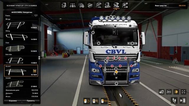 Euro Truck Simulator 2 2020 Volkswagen Meteor v 1.0 смотреть онлайн