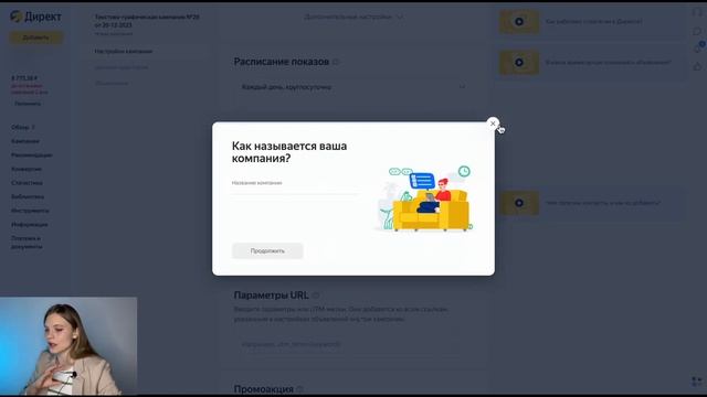 Как настроить рекламу в Яндекс Директ 2024 | ПОШАГОВЫЙ запуск контекстной рекламы в Яндексе смотреть онлайн