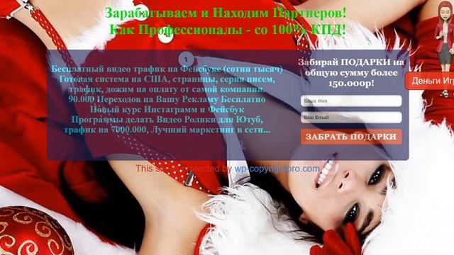 Новогодние подписные страницы с Подарками, как сделать смотреть онлайн