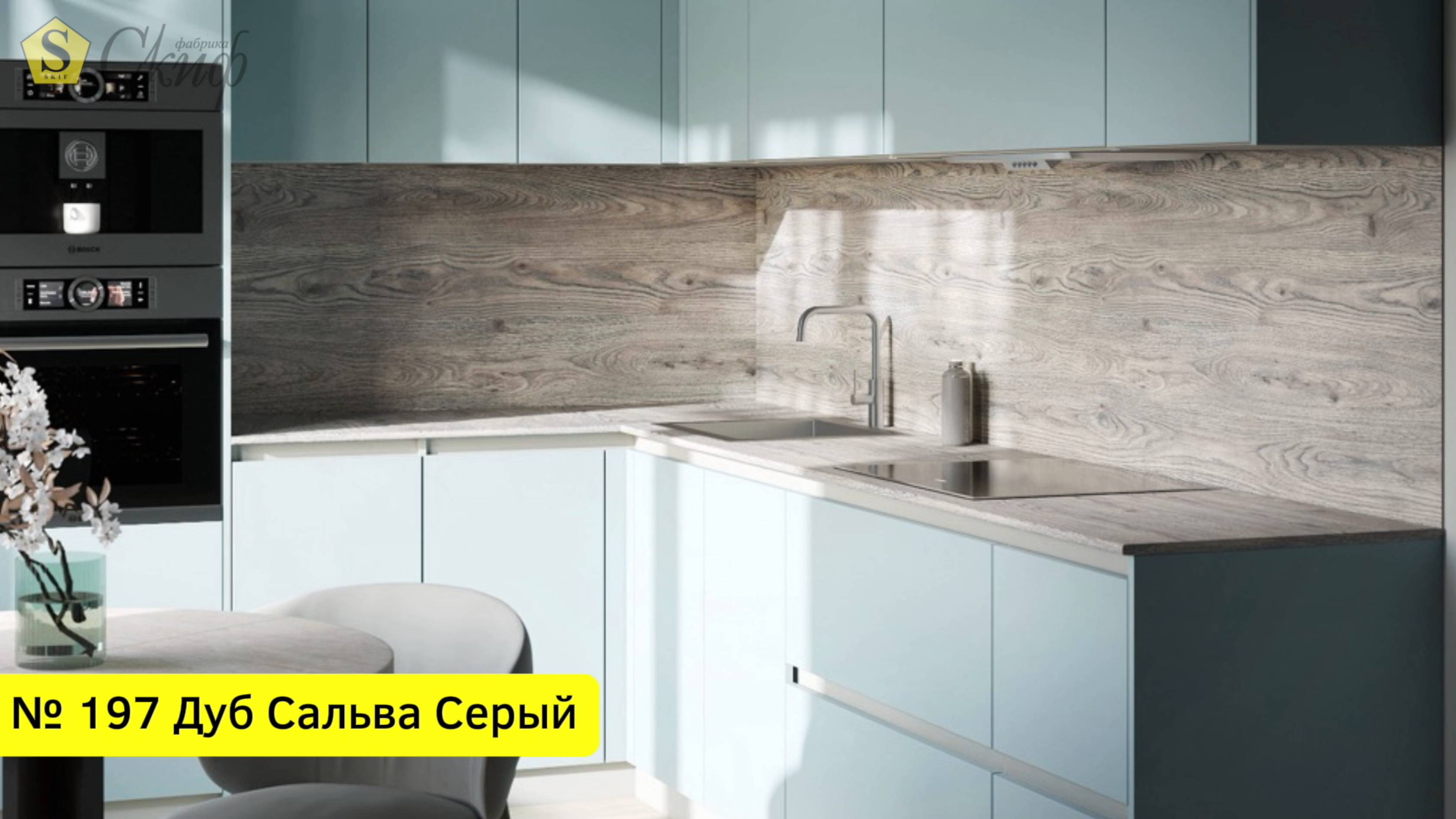 № 197 Дуб Сальва Серый смотреть онлайн