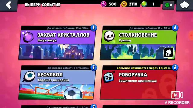 Бравл старс смотреть онлайн