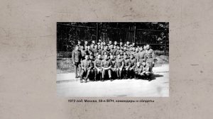 Документальный фильм «НАШ ГЕНЕРАЛ»