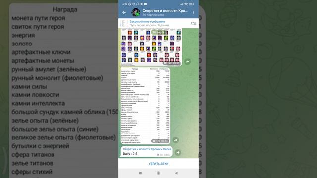Сб-вт(26.03-29.03):Титаны воды. х4. рейт на квесты с изумрудом(игры). смотреть онлайн