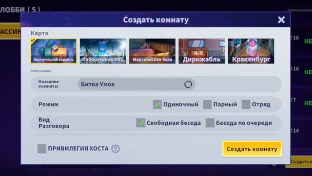 Как создать лобби чтобы сыграть с друзьями? | Super sus who is the impostor смотреть онлайн
