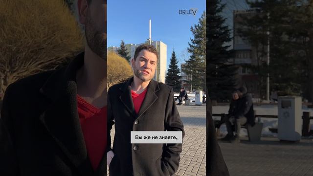 Что мы в себе не принимаем? Владимир Брилёв смотреть онлайн