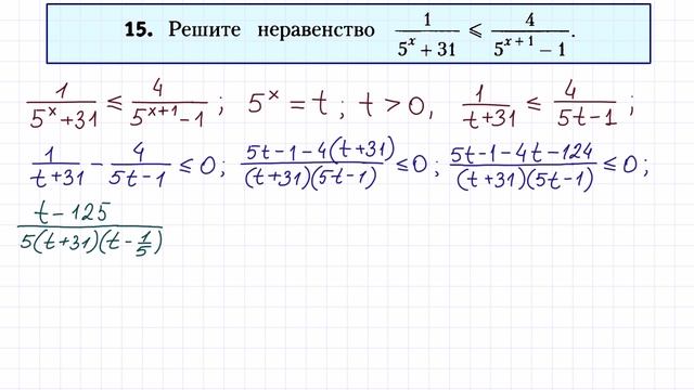 Задание 15 ЕГЭ по математике #52 смотреть онлайн