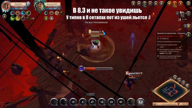 Albion Гайд на топ 1 инфейма в кораптах, или что такое мета! смотреть онлайн