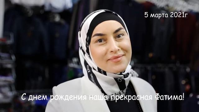 ПОЗДРАВЛЯЕМ СЕГОДНЯ САМУЮ ЛУЧШУЮ ИСПОЛНИТЕЛЬНИЦУ НАШИДОВ ФАТИМУ ИСАЕВУ смотреть онлайн