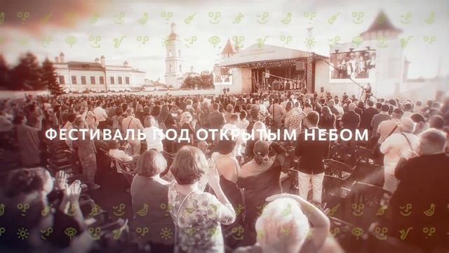 Тюменская область готовится к "Лету в Тобольском кремле" смотреть онлайн