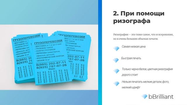 Создание эффективной и недорогой листовки Часть 1 смотреть онлайн