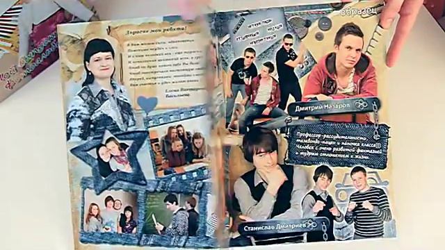Альбом выпускника школы смотреть онлайн