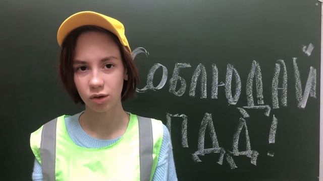 Правила безопасности дорожного движения в зимний период смотреть онлайн