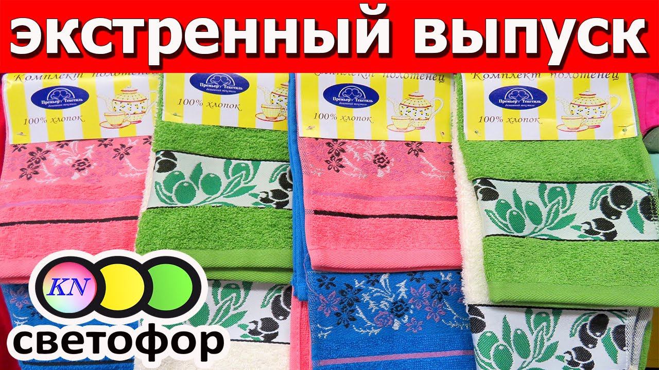 БЕГОМ В СВЕТОФОР КАЧЕСТВЕННЫЙ трикотаж и текстиль ПОЧТИ БЕСПЛАТНО. РАСПАКОВКА ПОСЫЛОК с NEWCHIC смотреть онлайн