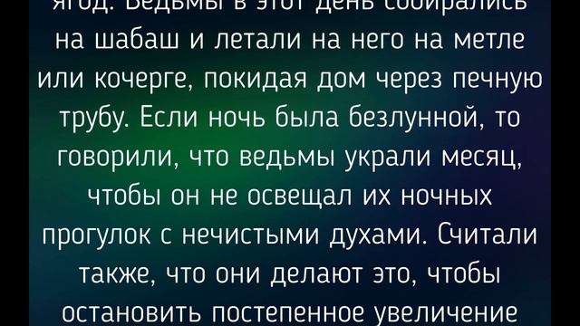 13 ЯНВАРЯ - ЗАГОВОРЫ И ПРИМЕТЫ / "ТАЙНА СЛОВ" смотреть онлайн