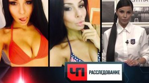 «Хохлоляди» | «ЧП. Расследование»