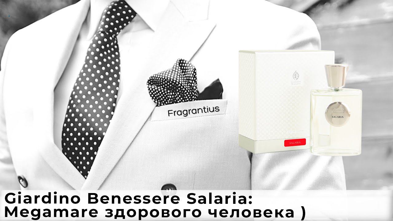 Giardino Benessere Salaria: Megamare здорового человека ) смотреть онлайн