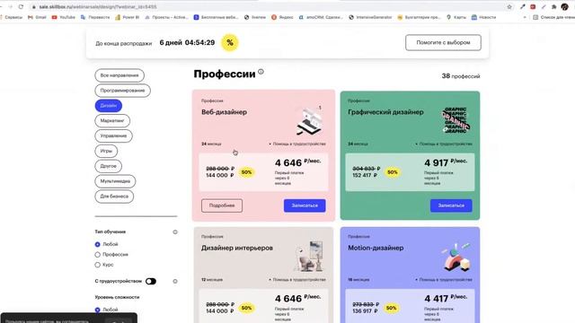 Направления дизайна в 2021 году. Марафон по дизайну смотреть онлайн
