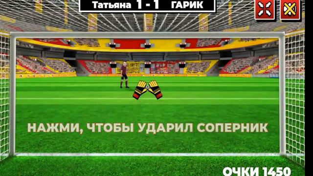 Забей гол ! смотреть онлайн
