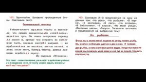 ГДЗ рабочая тетрадь Страница. 71 по русскому языку 4 класс Часть 2 Канакина