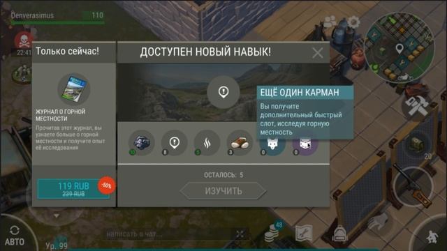 Last Day on Earth: Survival Дополнительный карман смотреть онлайн