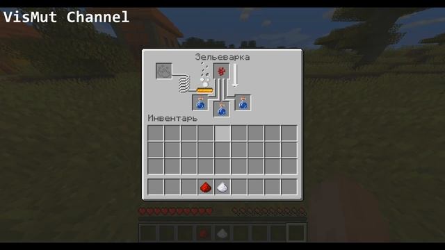 КАК ПРИГОТОВИТЬ ЗЕЛЬЕ СТРЕМИТЕЛЬНОСТИ в Minecraft#1 смотреть онлайн