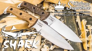 Нож Shark от Kizlyar Supreme