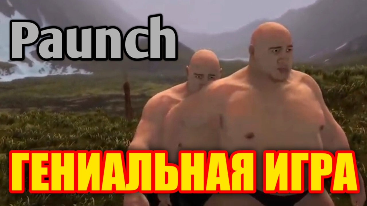 Обзор Paunch. Камни и ГАЧИМУЧИ! смотреть онлайн