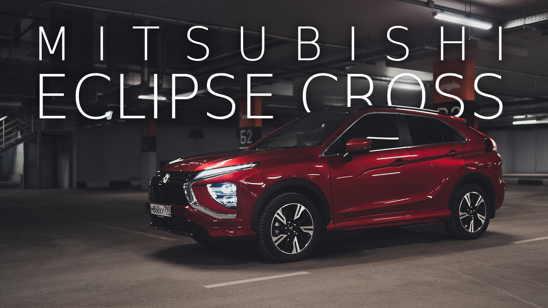 Mitsubishi Eclipse Cross / Разбираюсь в традиционной японской школе...