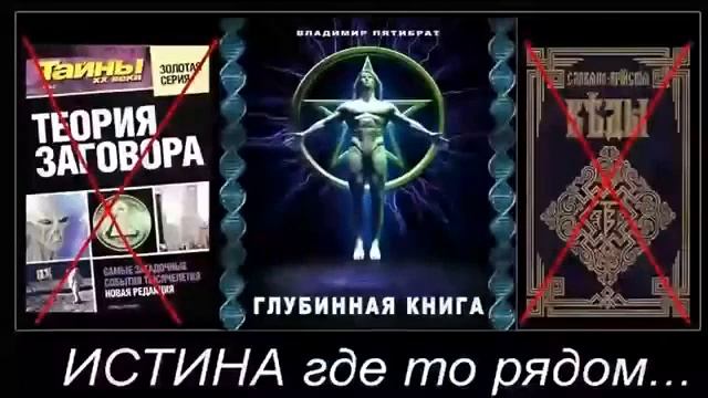 Проект Пандора. Глубинные знания. смотреть онлайн