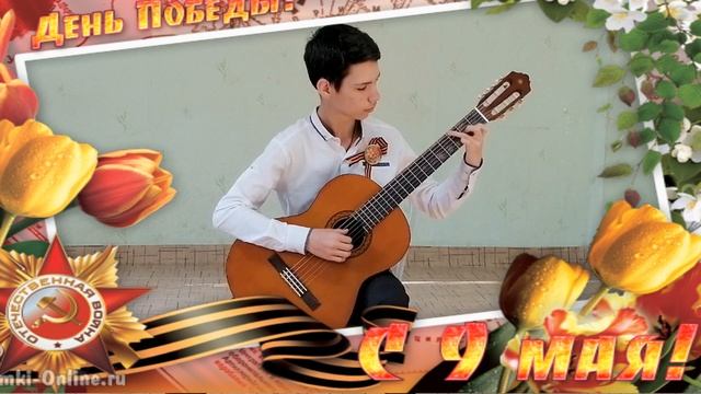 С ДНЁМ ПОБЕДЫ! смотреть онлайн