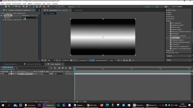 Эффект Обратить. Invert. After Effects.mp4