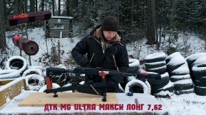 Сравнение ДТК МГ ULTRA 7.62 и Борей 7.62