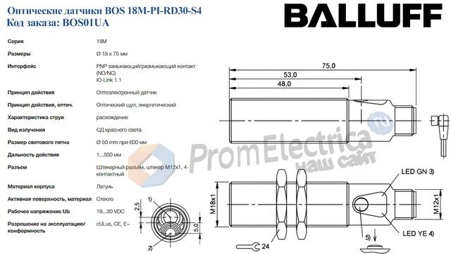 Оптические датчики BOS 18M-PI-RD30-S4 BALLUFF Код заказа BOS01UA смотреть онлайн