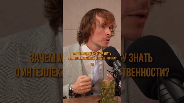 зачем бизнесу знать смотреть онлайн